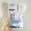 【爆款超低价预售 急单慎拍】欧诗漫面膜组合美白淡斑玻尿酸补水保湿提亮肤色护肤品 运损特价 商品缩略图0