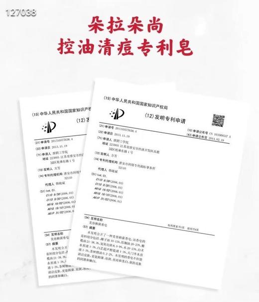 二店7f 复购！朵拉朵尚茶树净颜嫩肤皂2块 商品图6
