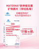 惠氏玛特纳(Materna)多种维生素矿物质片备孕/孕妇/哺乳期叶酸+硒60片 商品缩略图3