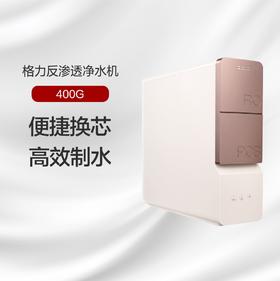 GREE格力 反渗透净水机 WTE-PT60-2051 超薄机身 高效制水