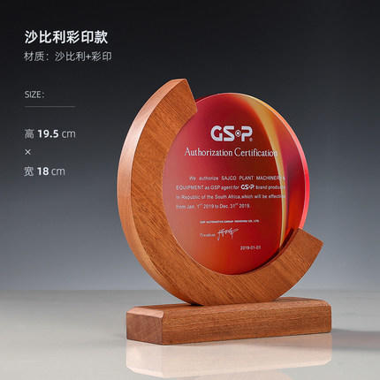 水晶奖杯定制创意实木圆形木质奖牌冠军颁奖公司优秀员工高档奖杯 商品图3