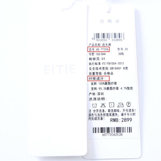 EITIE爱特爱6577206礼服 商品图7