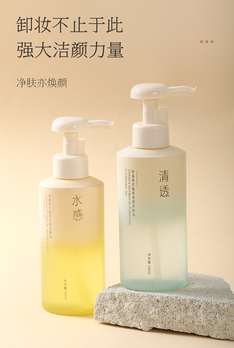 仿逐本洁颜油详情_07