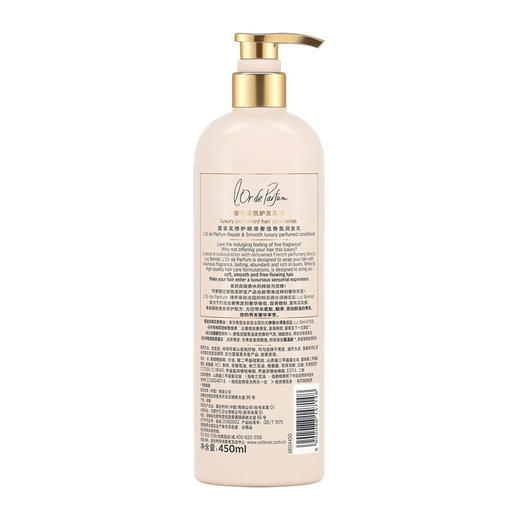露黛芙修护顺滑奢选香氛润发乳450ml 商品图4
