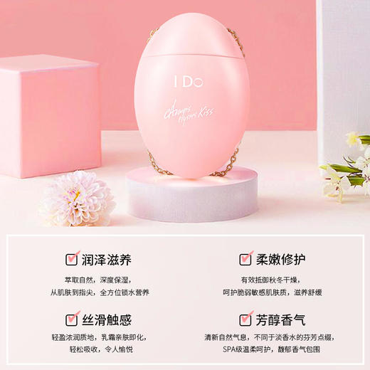 IDo香榭之吻晨曦香氛护手霜50g 商品图3