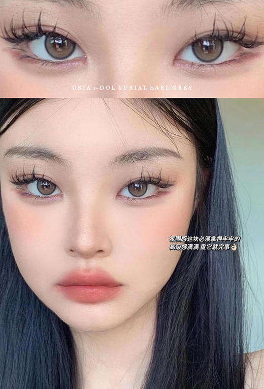 idol 年抛 奶茶灰「832」 商品图1