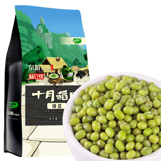 十月稻田 绿豆 （可发豆芽 打豆浆 东北 五谷 杂粮 粗粮 真空装 大米伴侣）1kg 商品图0