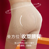 尚比妮 立瘦提真透气收腹裤 2218# 商品缩略图2