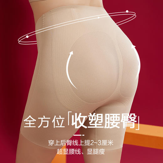 尚比妮 立瘦提真透气收腹裤 2218# 商品图2