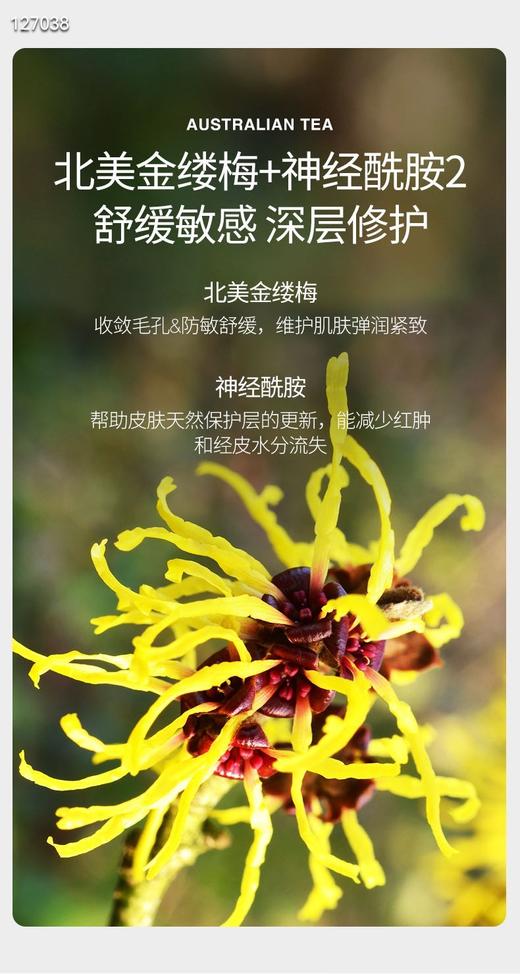 二店7f 复购！朵拉朵尚茶树净颜嫩肤皂2块 商品图3