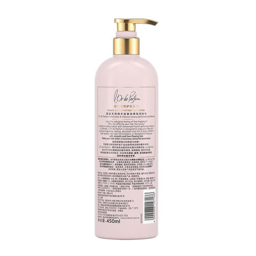 露黛芙清透丰盈奢选香氛润发乳450ml 商品图2