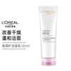 法国巴黎欧莱雅L'OREAL清润葡萄籽水嫩洁面乳125ml【一般贸易】 商品缩略图0