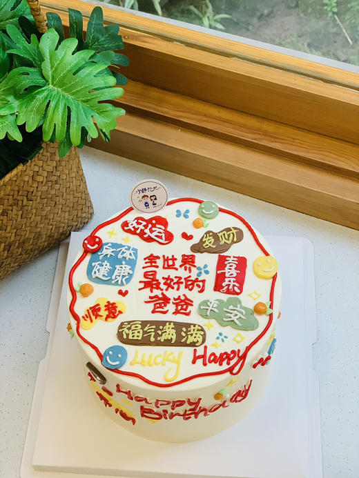 父亲节男士奶油蛋糕 下单前请仔细阅读商品详情 商品图0