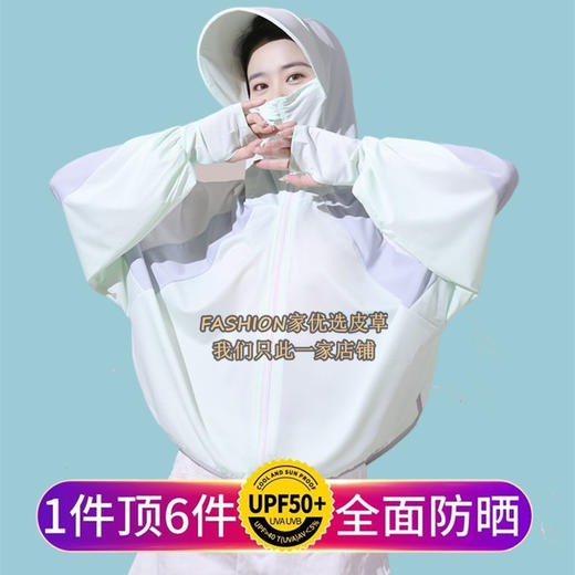 防晒衣女2022新款夏季甜美薄款透气骑车开车防紫外线冰丝短外套 商品图5