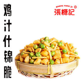 鸡汁什锦脆[0091#]