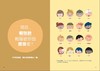 糟糕情绪自疗手册 (成人版/儿童版可选) 商品缩略图11