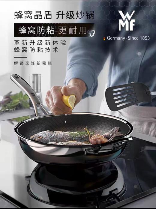 7F WMF 30CM蜂窝晶盾炒锅 商品图5