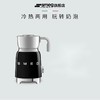 SMEG/斯麦格 MFF01 奶泡机 冷热两用玩转奶泡（不支持七天无理由退换）[福利品] 商品缩略图4