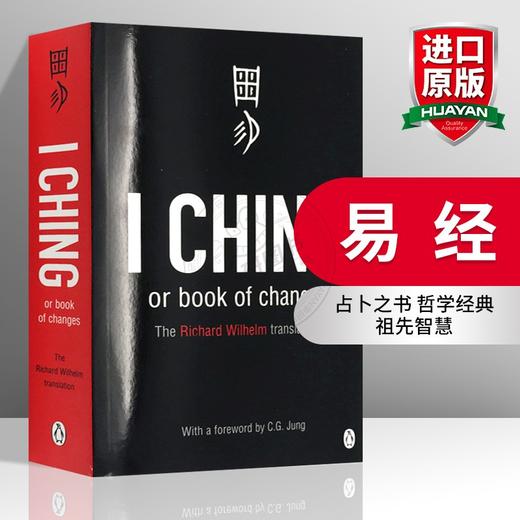 易经 英文原版 I Ching or Book of Changes 中华文明大成的一部经典卫礼贤译本 荣格写序 英文版进口哲学 商品图0