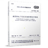 园林绿化工程施工及质量验收规范 CJJ82-2012 商品缩略图0