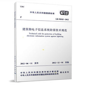 园林绿化工程施工及质量验收规范 CJJ82-2012