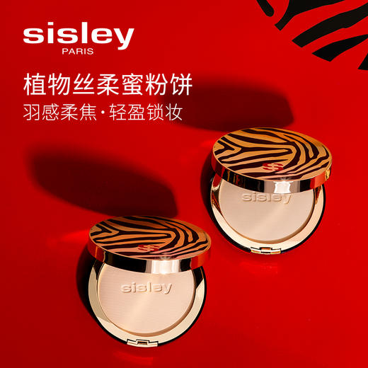 【1F】希思黎植物丝柔蜜粉饼 商品图1