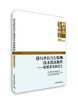 排污单位自行监测技术指南教程 制革及毛皮加工 9787511147578 商品缩略图0