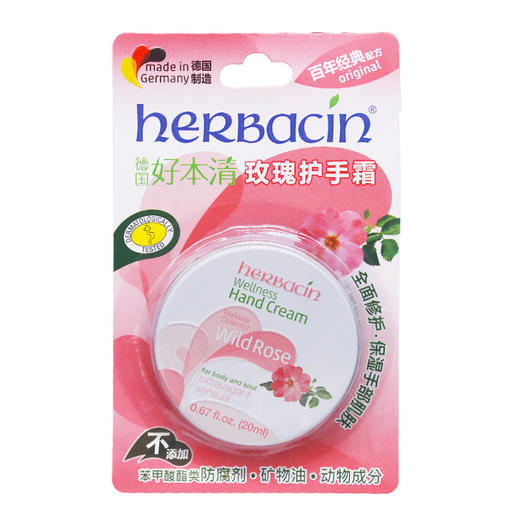 好本清玫瑰护手霜20ml 商品图1