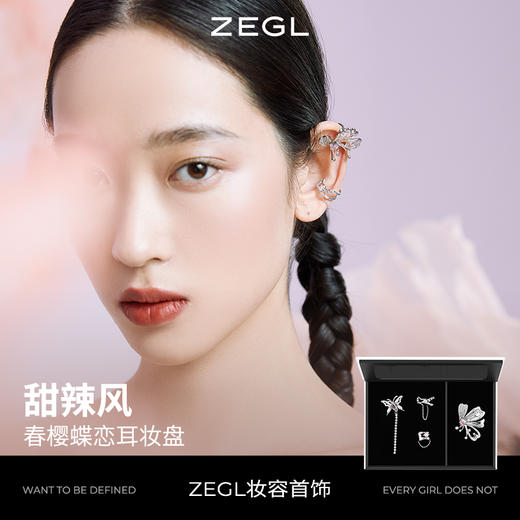 ZEGL设计师春日樱花耳妆盘耳夹无耳洞可爱日系少女耳骨夹耳环耳饰 商品图2