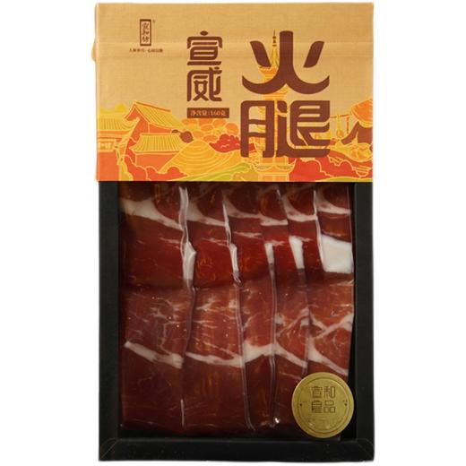 宣和坊牌片状火腿160g/盒 商品图0