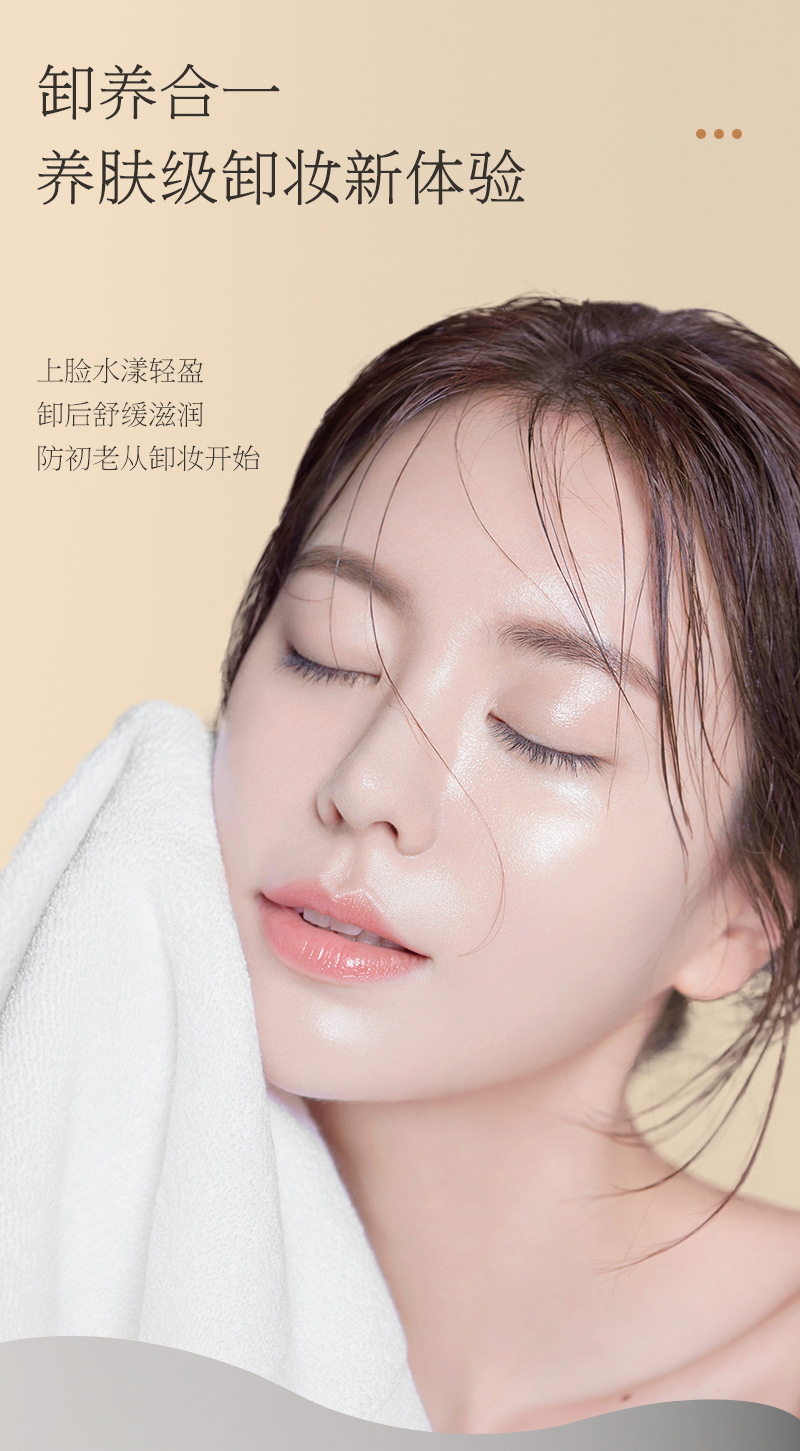 仿逐本洁颜油详情_10