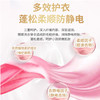 好爸爸植物亲肤衣物柔顺剂【2.08L】 商品缩略图2