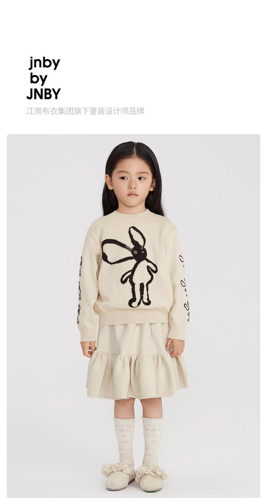 江南布衣婴童 22年春装长袖套头毛衫   1M1330220 商品图0