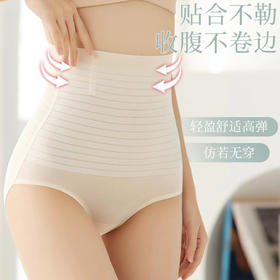 【69元3条装 冰丝收腹裤】冰丝无痕塑身收腹内裤3条装 一件=束腰+收腹+提臀+塑形 上身秒变好身材