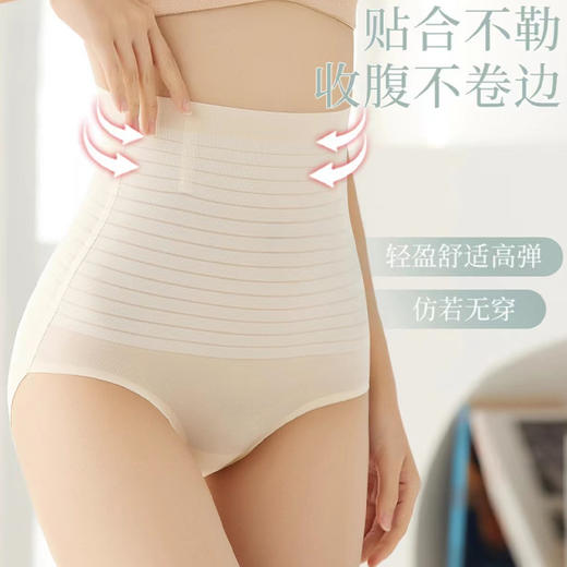 【69元3条装 冰丝收腹裤】冰丝无痕塑身收腹内裤3条装 一件=束腰+收腹+提臀+塑形 上身秒变好身材 商品图0