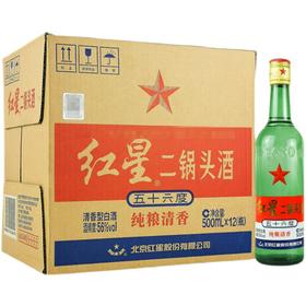 56°红星二锅头 500ml*12瓶/件