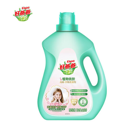 好爸爸植物亲肤衣物柔顺剂【2.08L】 商品图0