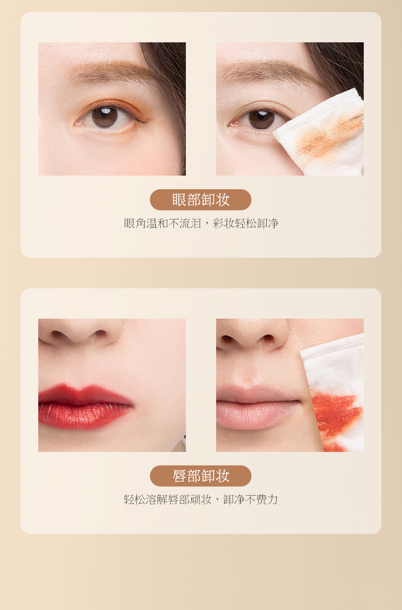 仿逐本洁颜油详情_09