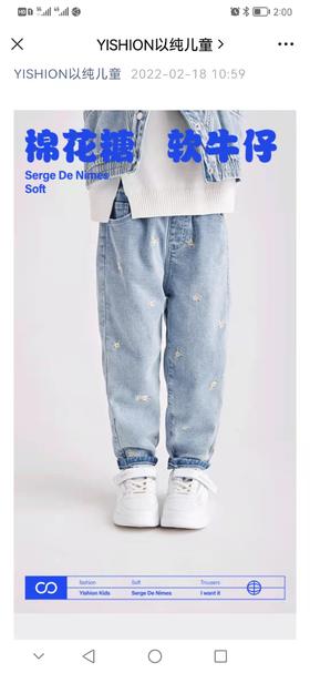 以纯女童牛仔裤05050146