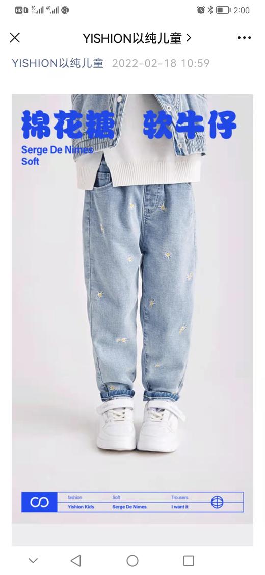 以纯女童牛仔裤05050146 商品图0