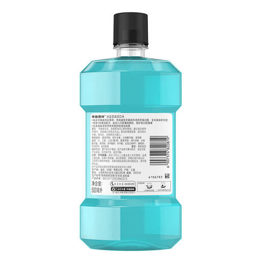 李施德林冰蓝劲爽漱口水500毫升 商品图1