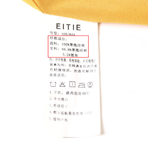 EITIE爱特爱6603301外套 商品图14