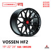 Vossen HF2 混锻轮圈 19/20/21/22/24 美国进口 数据颜色可定制 全车型适用 No.250617 商品缩略图0