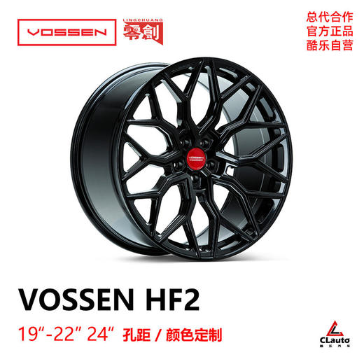 Vossen HF2 混锻轮圈 19/20/21/22/24 美国进口 数据颜色可定制 全车型适用 No.250617 商品图0