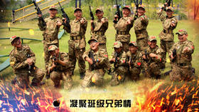 【班级定制】「使命召唤」凝聚班级情，来一场酣畅淋漓的国防之战！