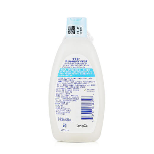 艾惟诺婴儿每日倍护洗发沐浴露236ml 商品图2