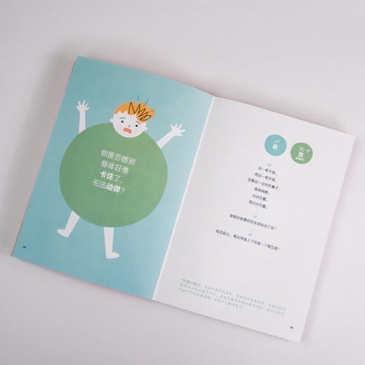 糟糕情绪自疗手册 (成人版/儿童版可选) 商品图6