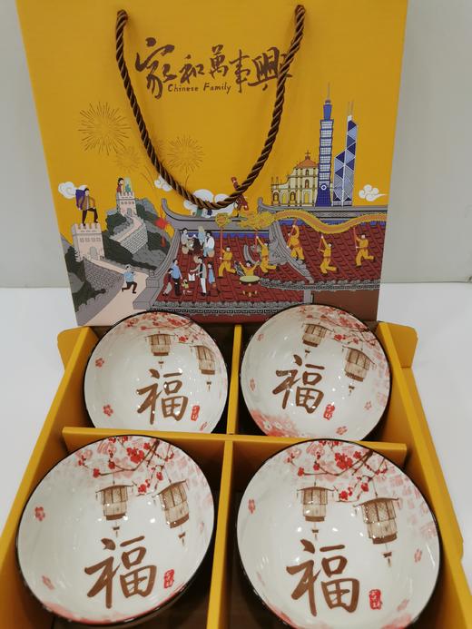 5F石村瓷器4入碗 商品图0