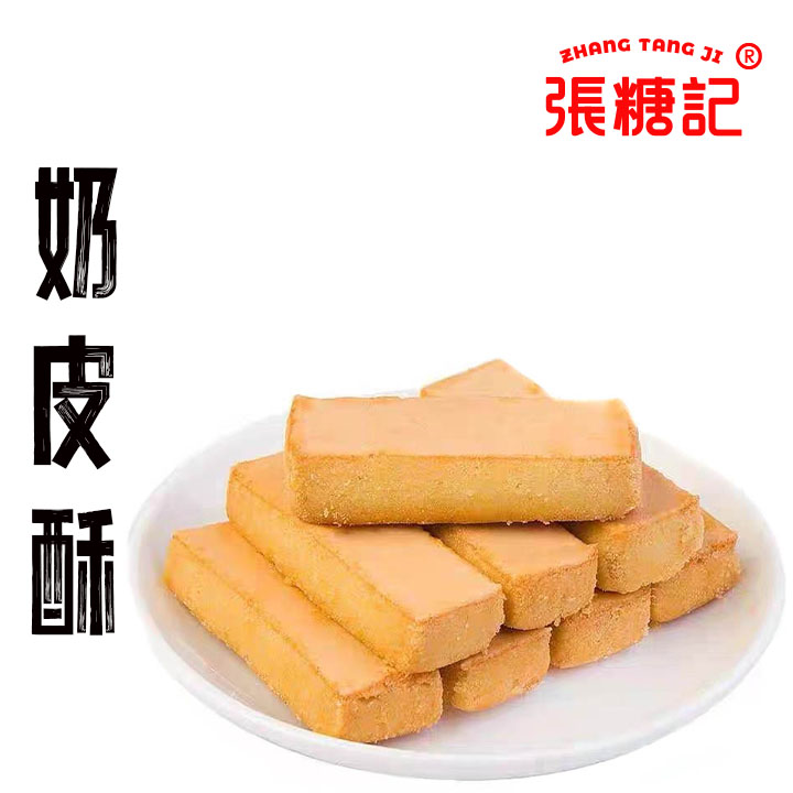 奶皮酥（淡淡奶香，奶味正，口感酥松）[0006#]