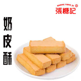 奶皮酥（淡淡奶香，奶味正，口感酥松）[0006#]